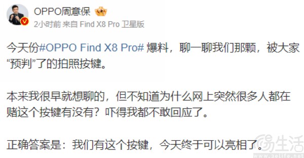 OPPO Find X8系列更多信息曝光，将首发潮汐引擎